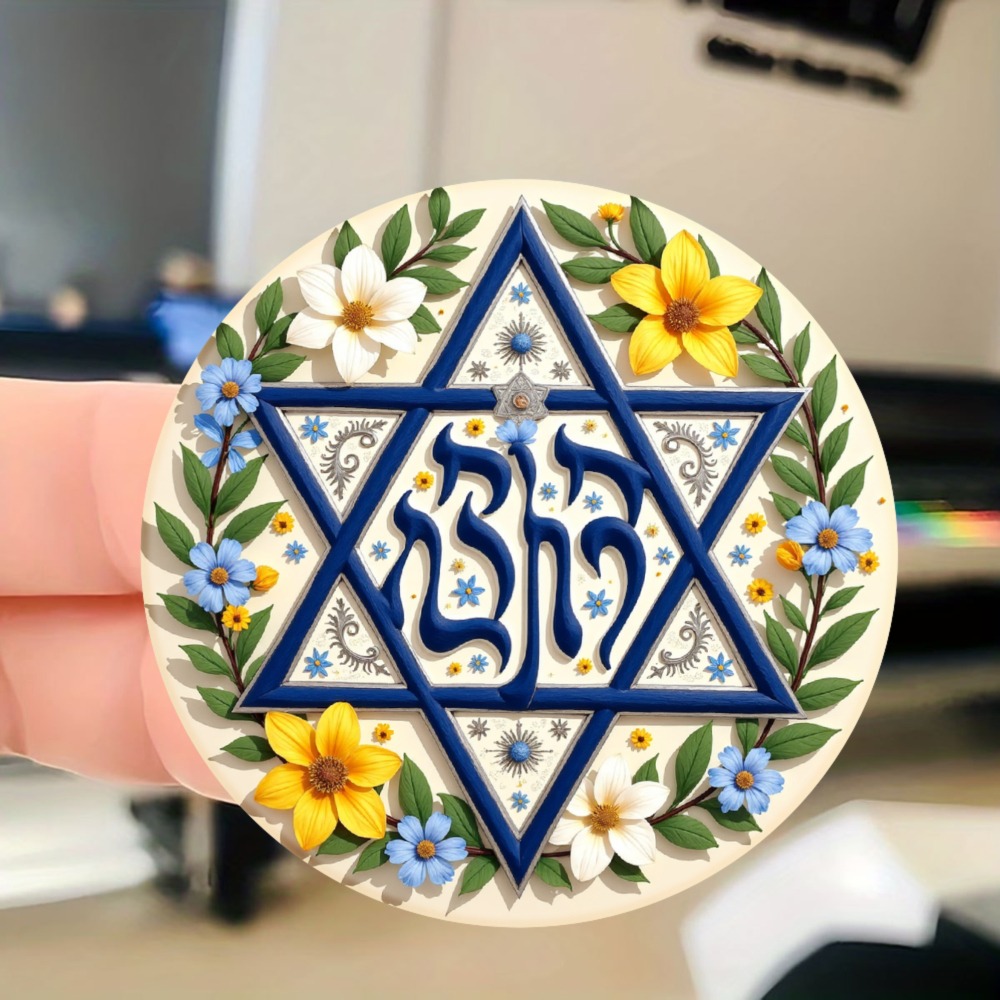 Art & Craft Valley - CIFBUY Çiçekli Davut Yıldızı İbranice Sembolü