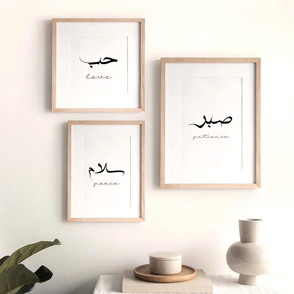 Art Craft Love - 3 Adet--Basit Arapça Aşk/sabr/amanet İslami Sözler