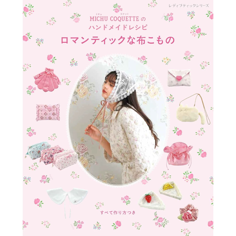 Art Craft Books - MICHU COQUETTE Kumaş Aksesuarları Yapımı Kitabı: